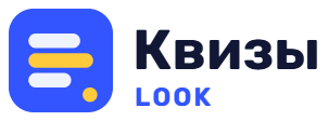 Конструктор квизов LOOK